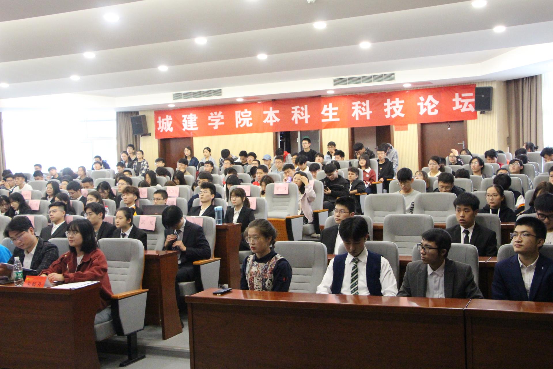 学院成功举办第六届本科生科技论坛