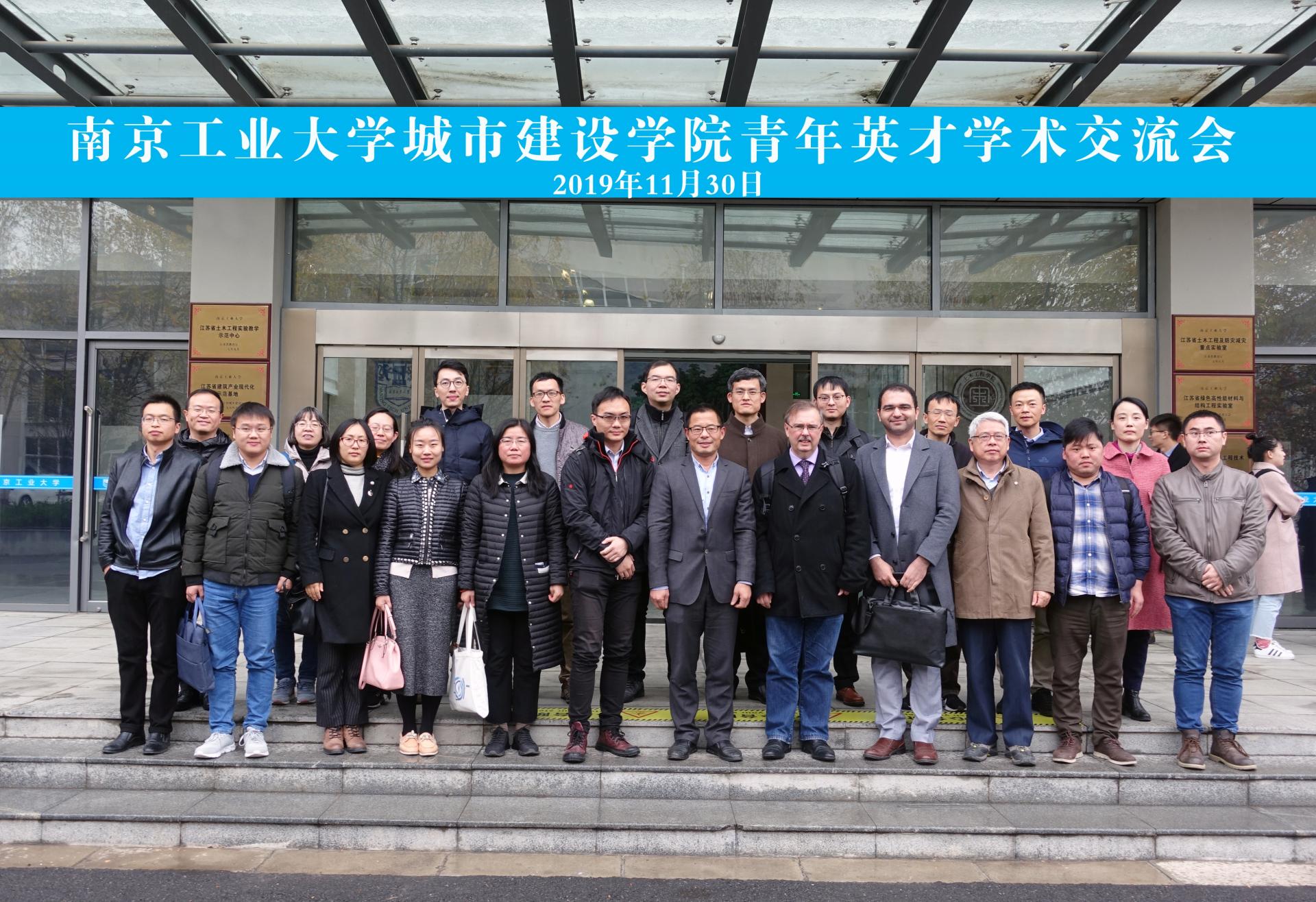 学院成功举办青年英才交流会